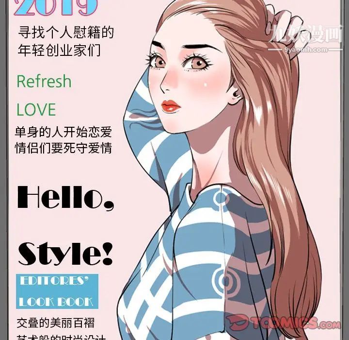 今天有空嗎？第33话