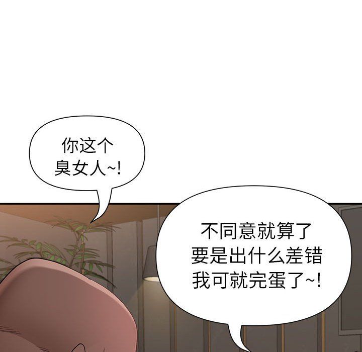 我老公是双胞胎第22话