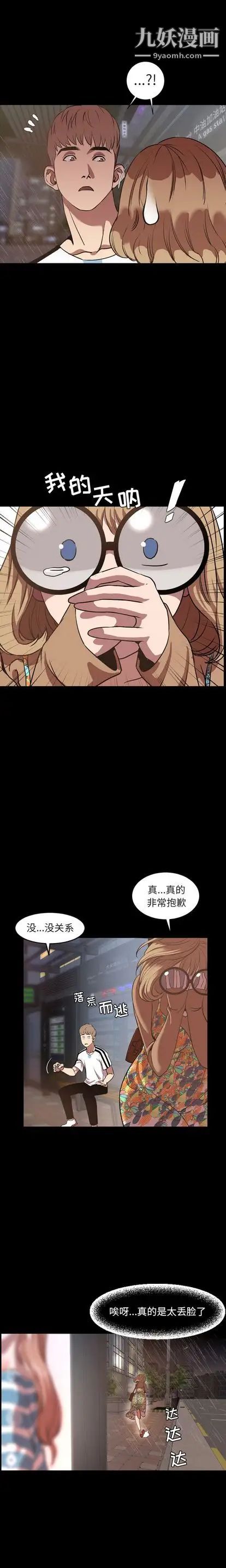 今天有空吗?第34话
