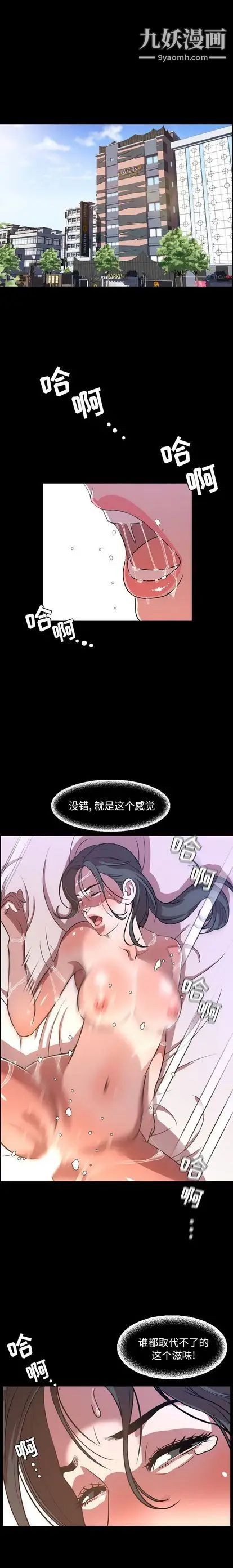 今天有空嗎？第34话