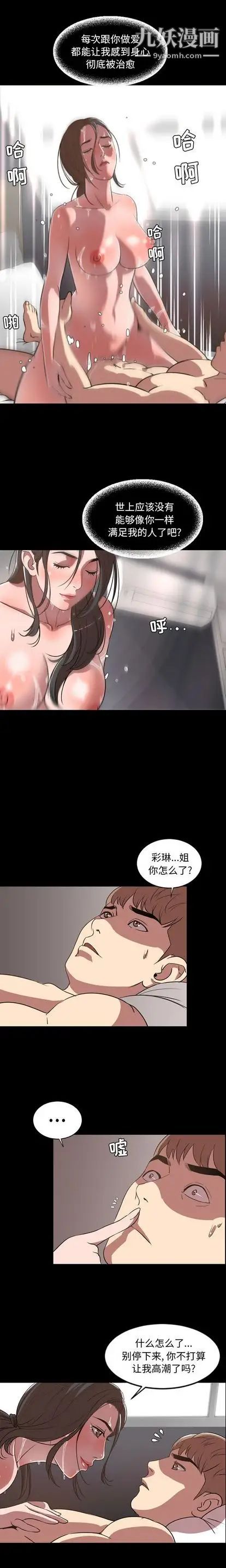 今天有空吗?第34话