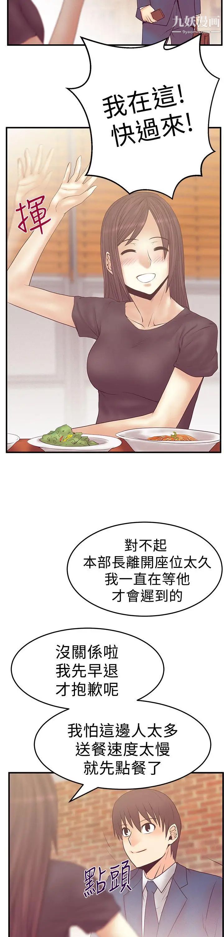 扑通扑通!MYOFFICELADYS第3季-第5话