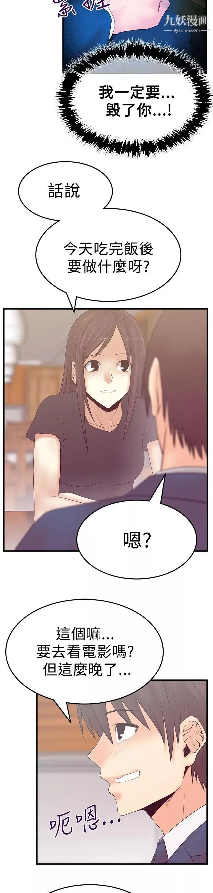 撲通撲通!MYOFFICELADYS第3季-第5話