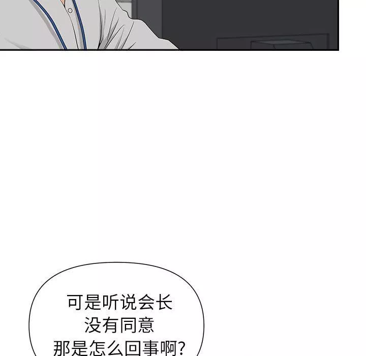 我老公是雙胞胎第22話