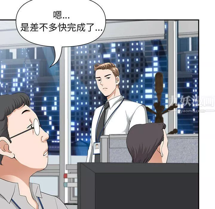 我老公是雙胞胎第22話