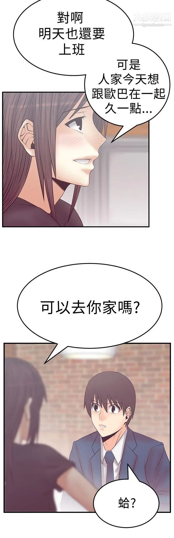 撲通撲通!MYOFFICELADYS第3季-第5話