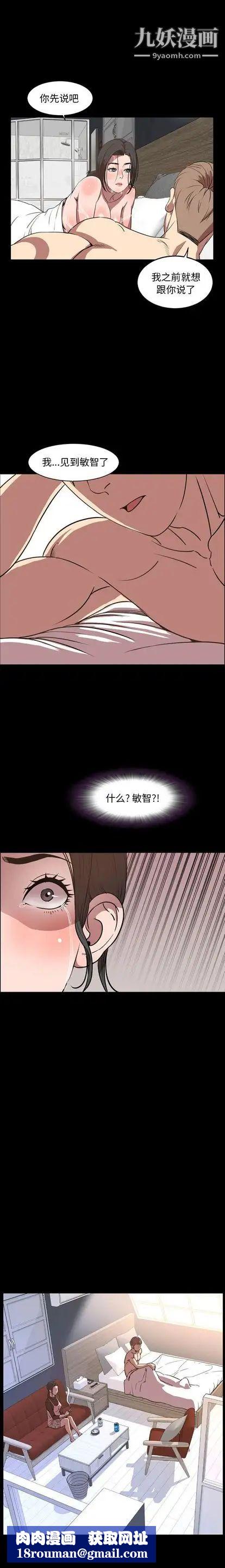 今天有空吗?第34话