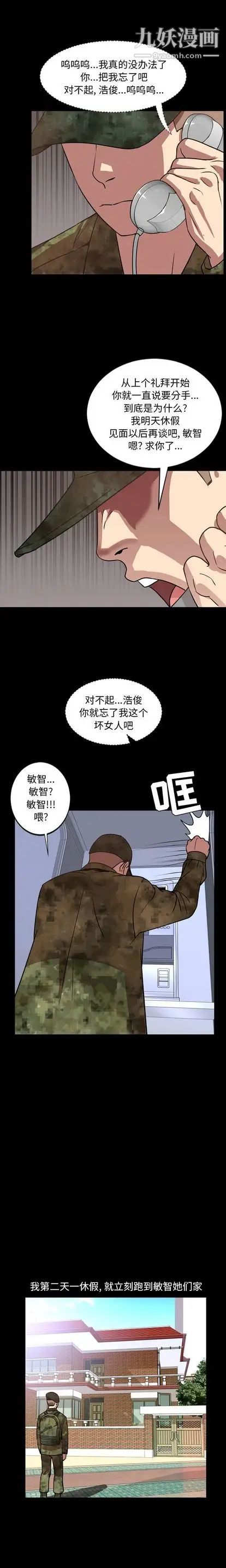 今天有空嗎？第34话