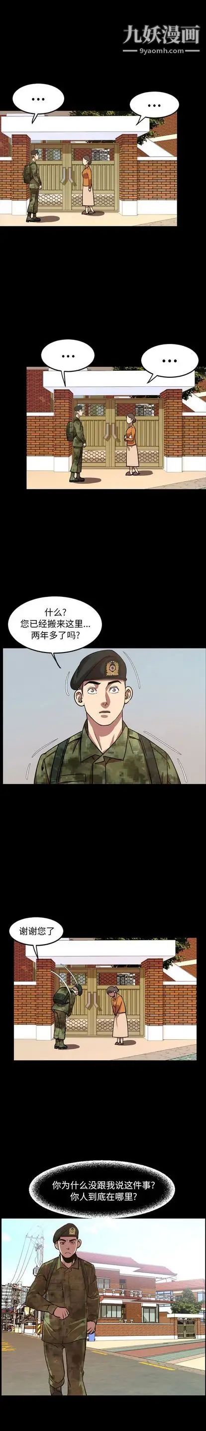 今天有空嗎？第34话