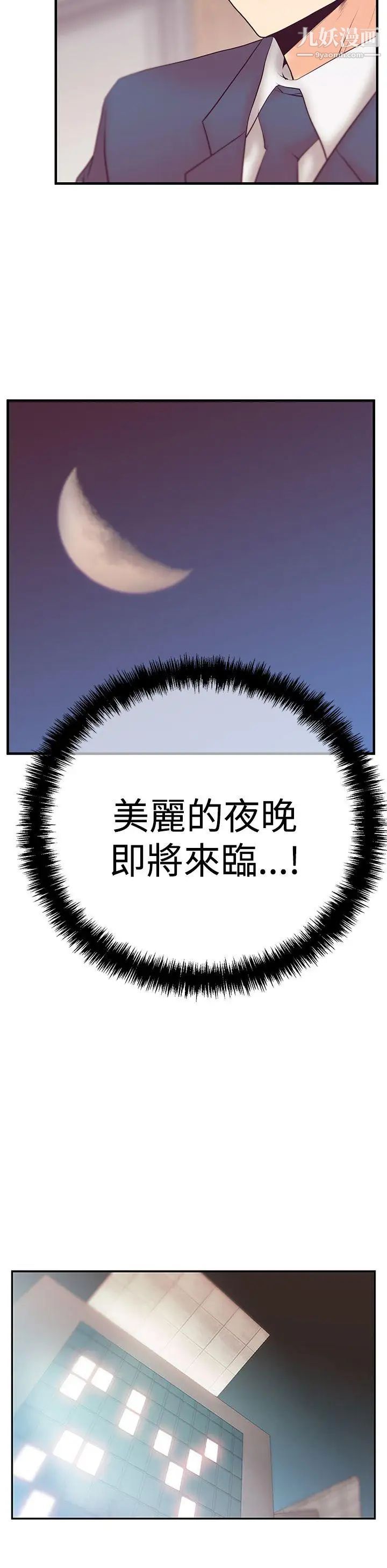 扑通扑通!MYOFFICELADYS第3季-第5话