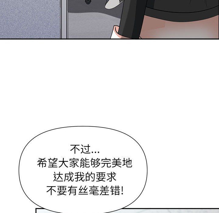 我老公是双胞胎第22话