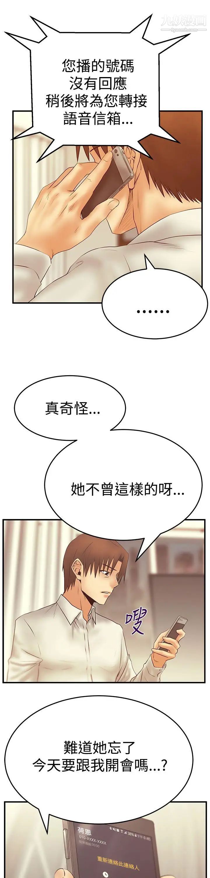 扑通扑通!MYOFFICELADYS第3季-第5话