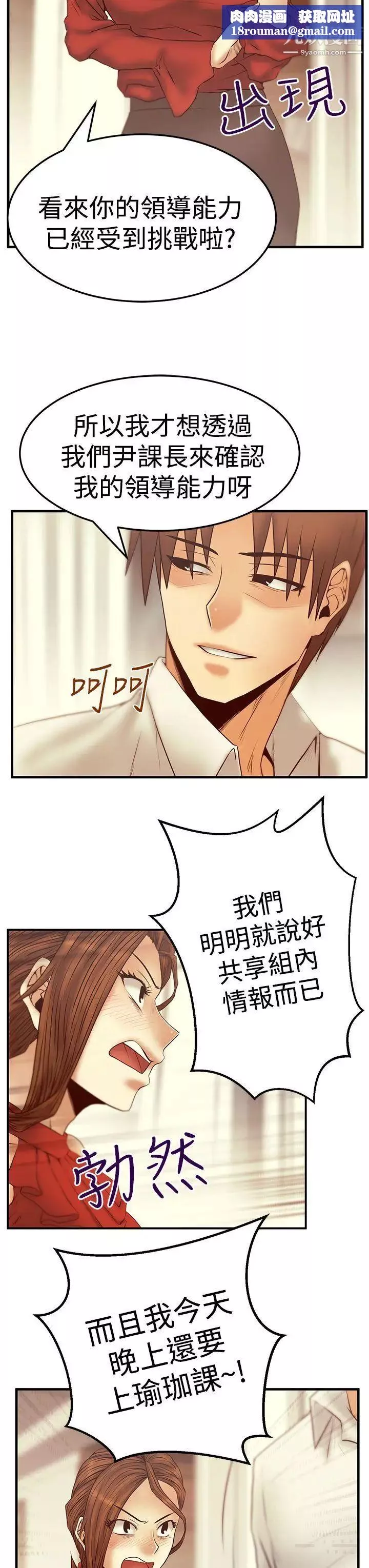撲通撲通!MYOFFICELADYS第3季-第5話