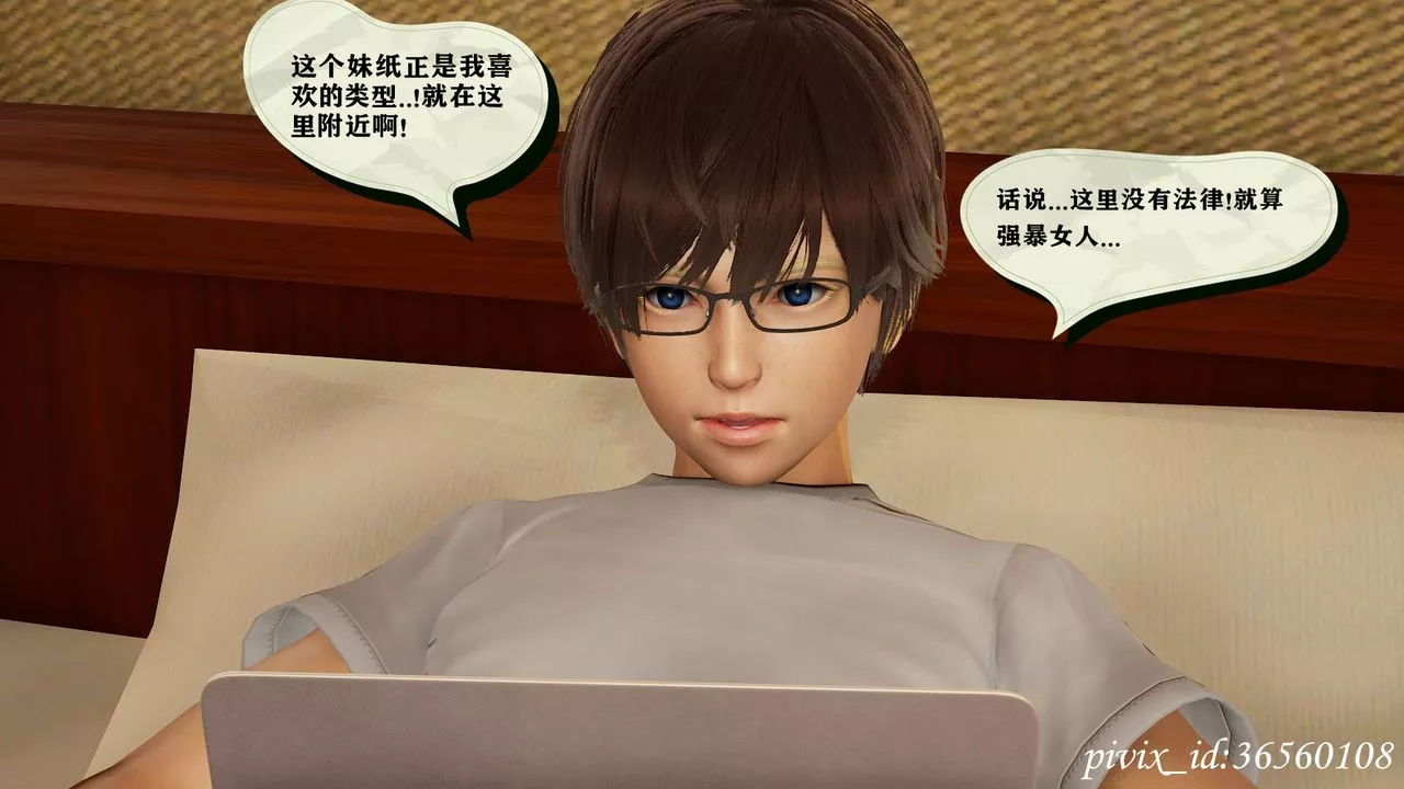 [3D]烏托邦計劃第11話