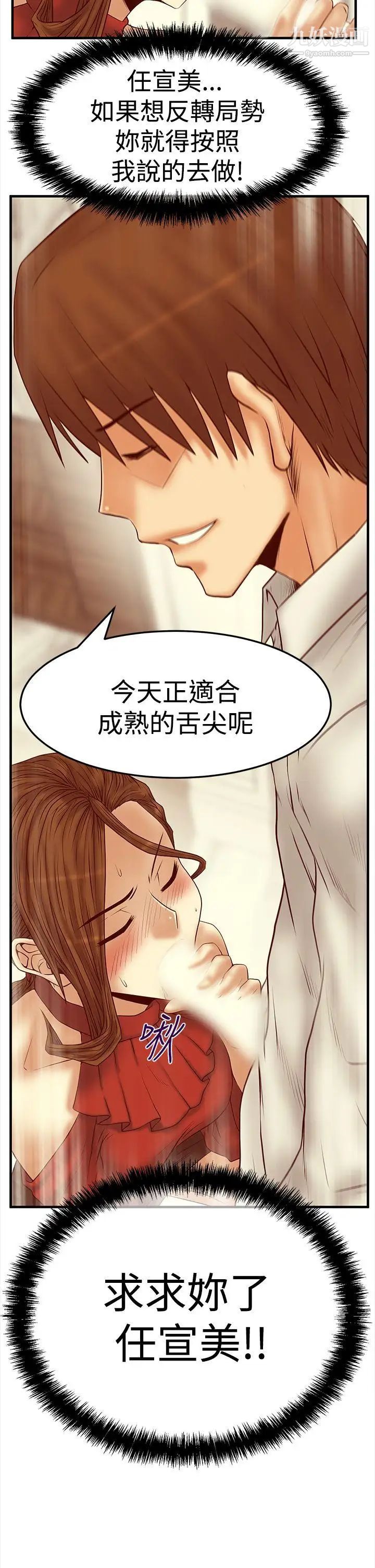 扑通扑通!MYOFFICELADYS第3季-第5话
