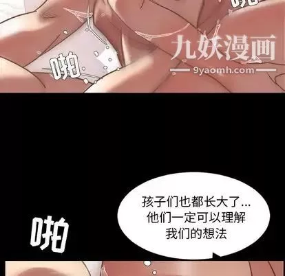 今天有空嗎？第35话