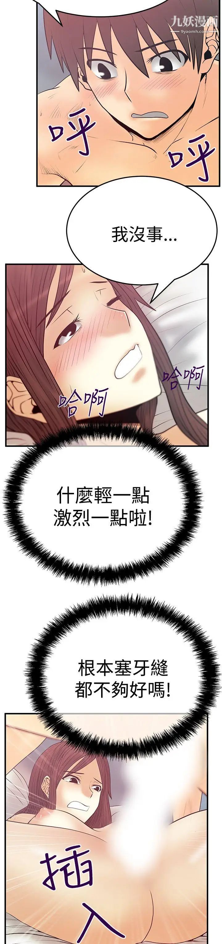 扑通扑通!MYOFFICELADYS第3季-第5话