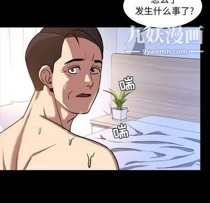 今天有空嗎？第35话