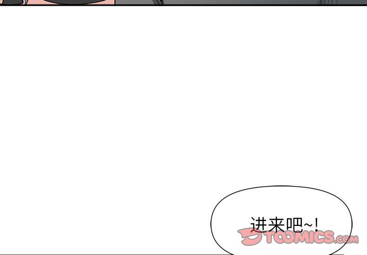 我老公是雙胞胎第23話