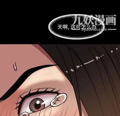 今天有空嗎？第35话