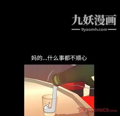 今天有空嗎？第35话