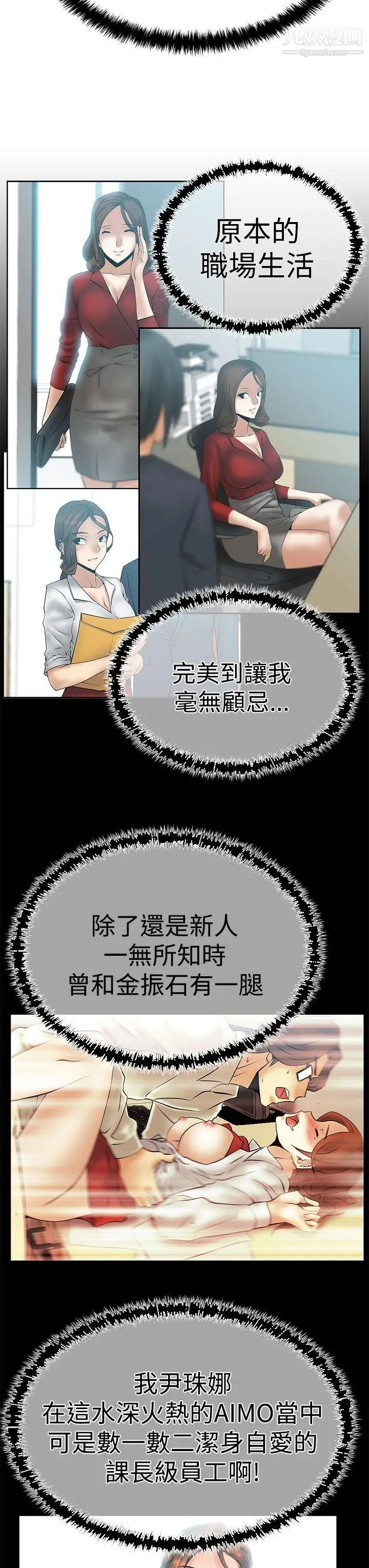 扑通扑通!MYOFFICELADYS第3季-第6话