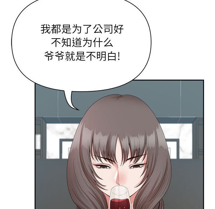 我老公是雙胞胎第23話