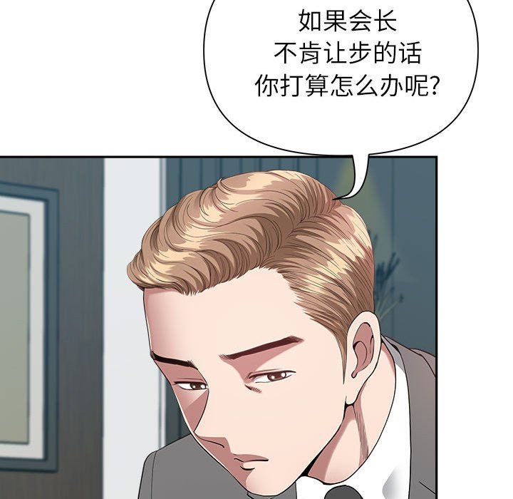 我老公是雙胞胎第23話