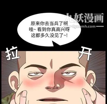今天有空嗎？第35话