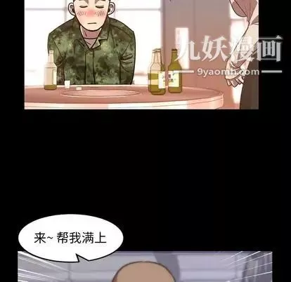 今天有空嗎？第35话