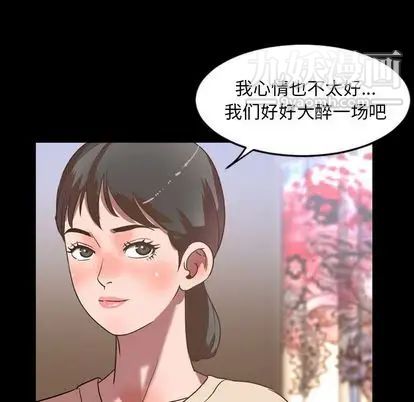 今天有空嗎？第35话