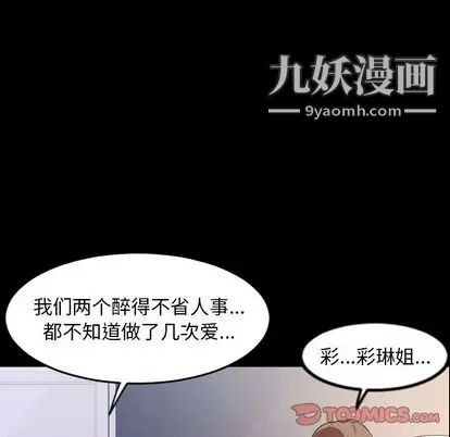 今天有空嗎？第35话