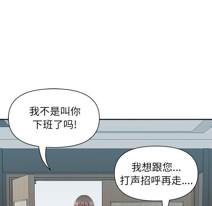 我老公是雙胞胎第23話