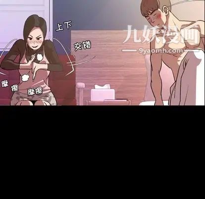今天有空嗎？第35话