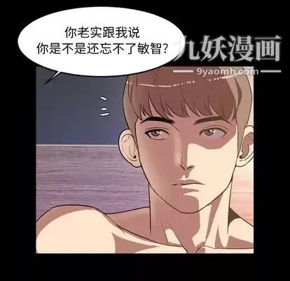 今天有空嗎？第35话