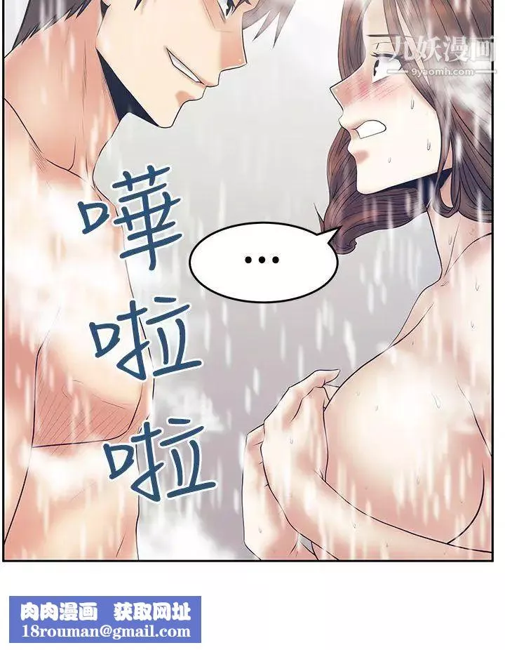 撲通撲通!MYOFFICELADYS第3季-第6話