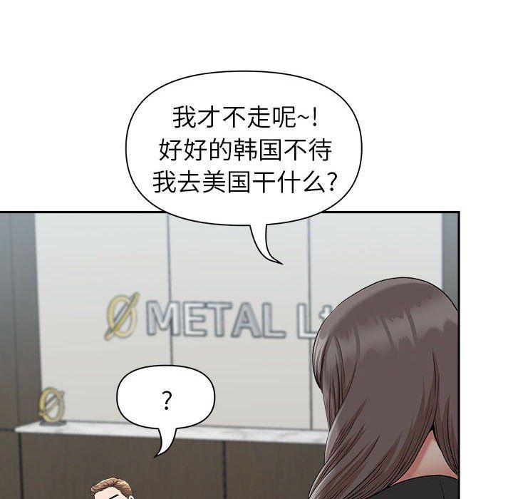 我老公是双胞胎第23话