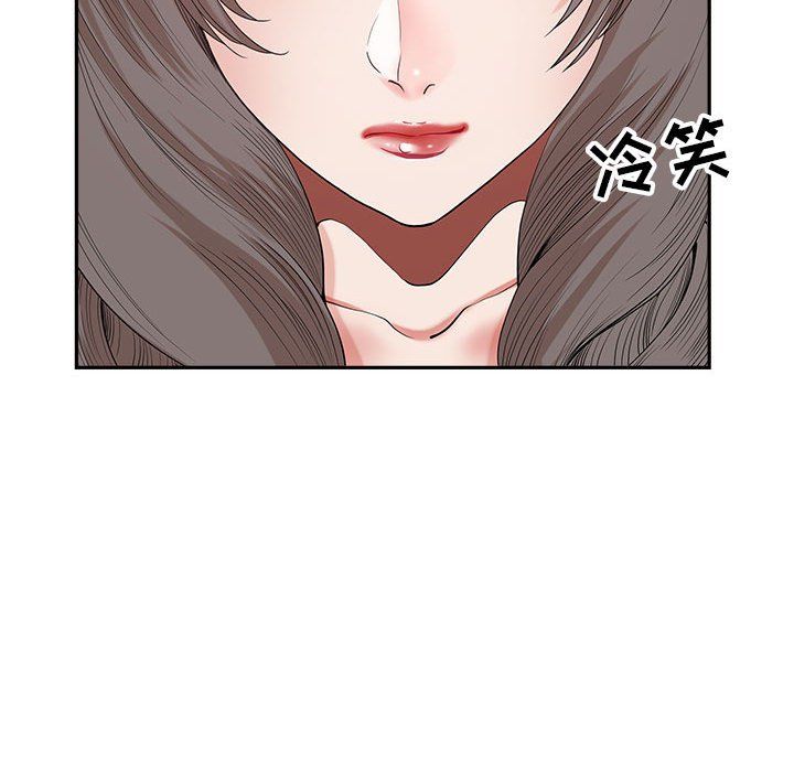 我老公是雙胞胎第23話