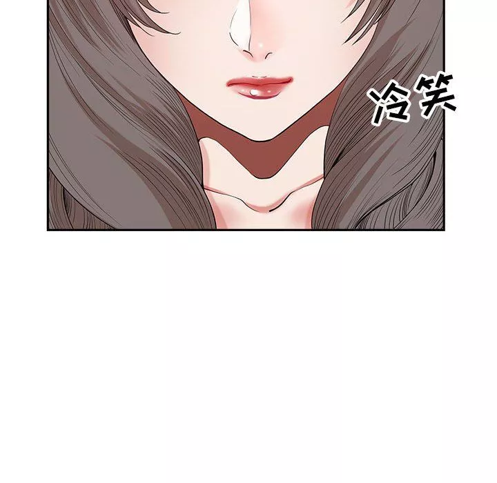我老公是雙胞胎第23話