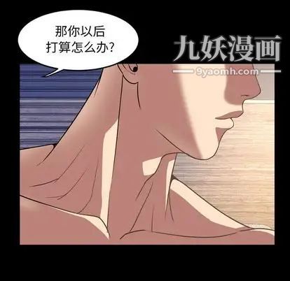 今天有空嗎？第35话