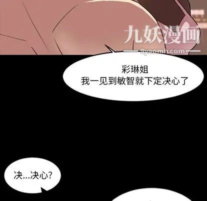 今天有空嗎？第35话