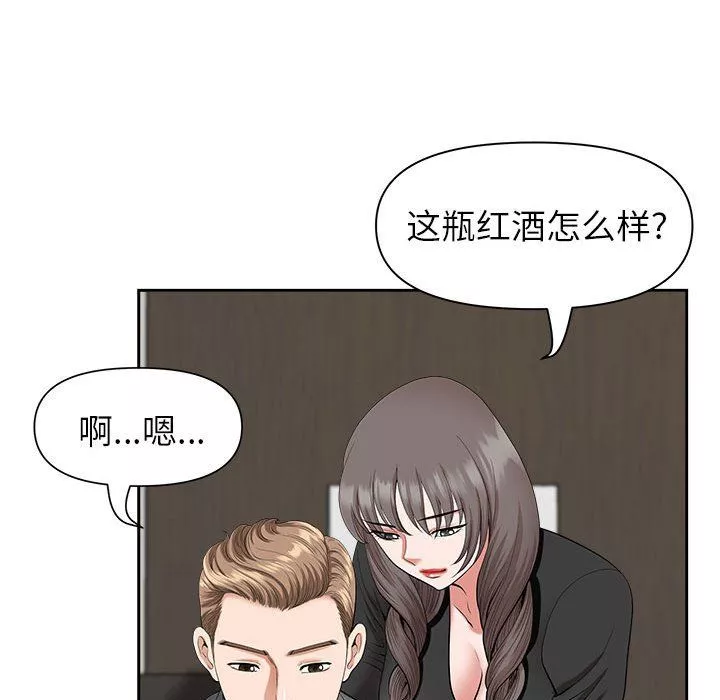我老公是雙胞胎第23話