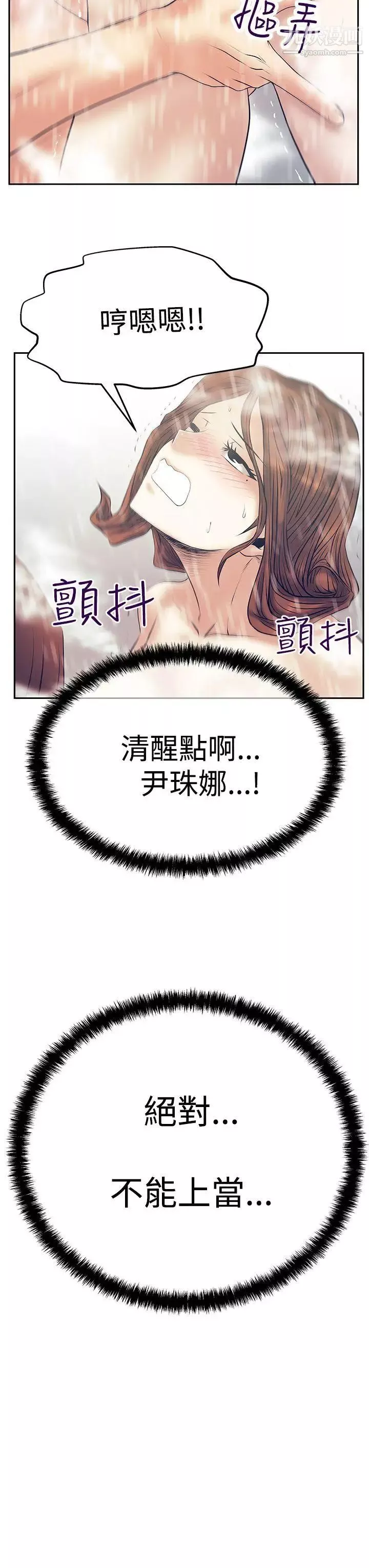 撲通撲通!MYOFFICELADYS第3季-第6話
