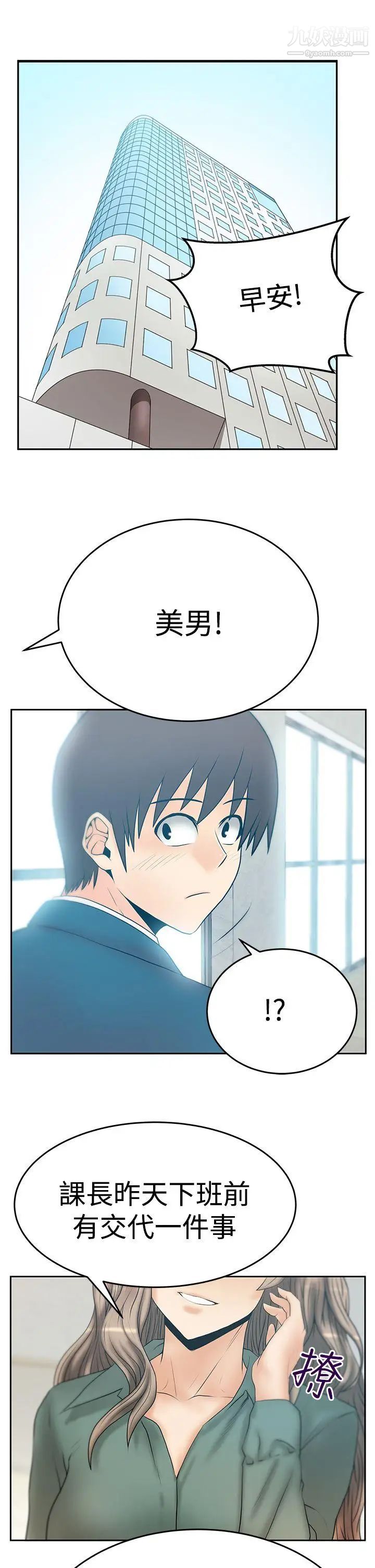 扑通扑通!MYOFFICELADYS第3季-第6话