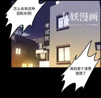 今天有空嗎？第35话