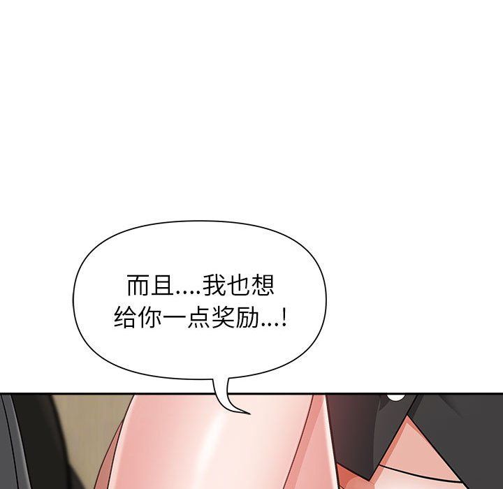 我老公是雙胞胎第23話