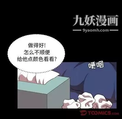 今天有空嗎？第35话