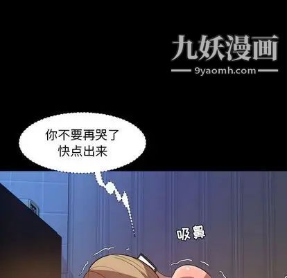 今天有空嗎？第35话