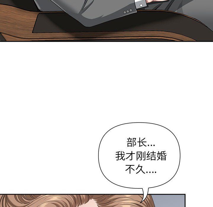 我老公是雙胞胎第23話
