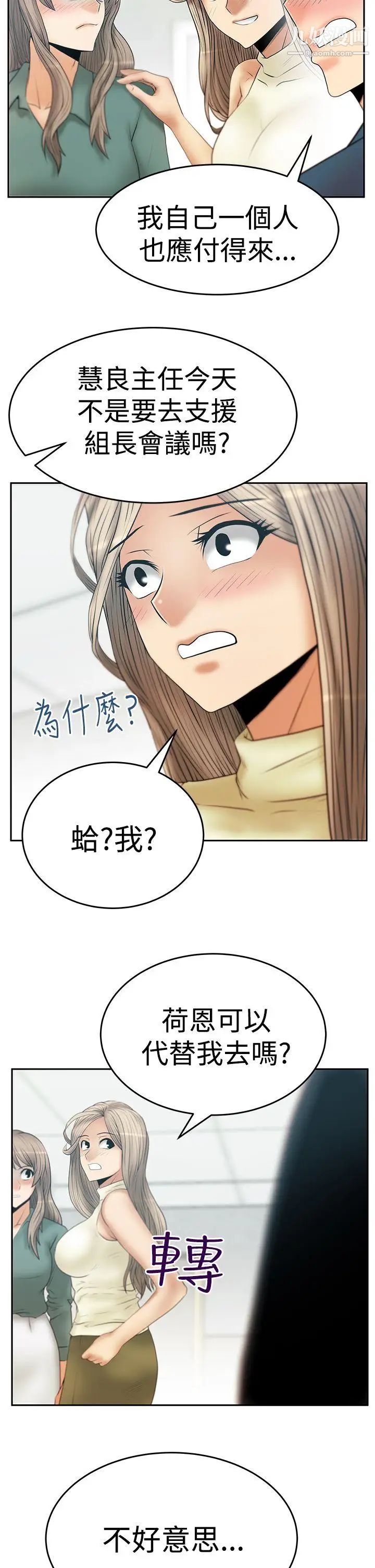 撲通撲通!MYOFFICELADYS第3季-第6話